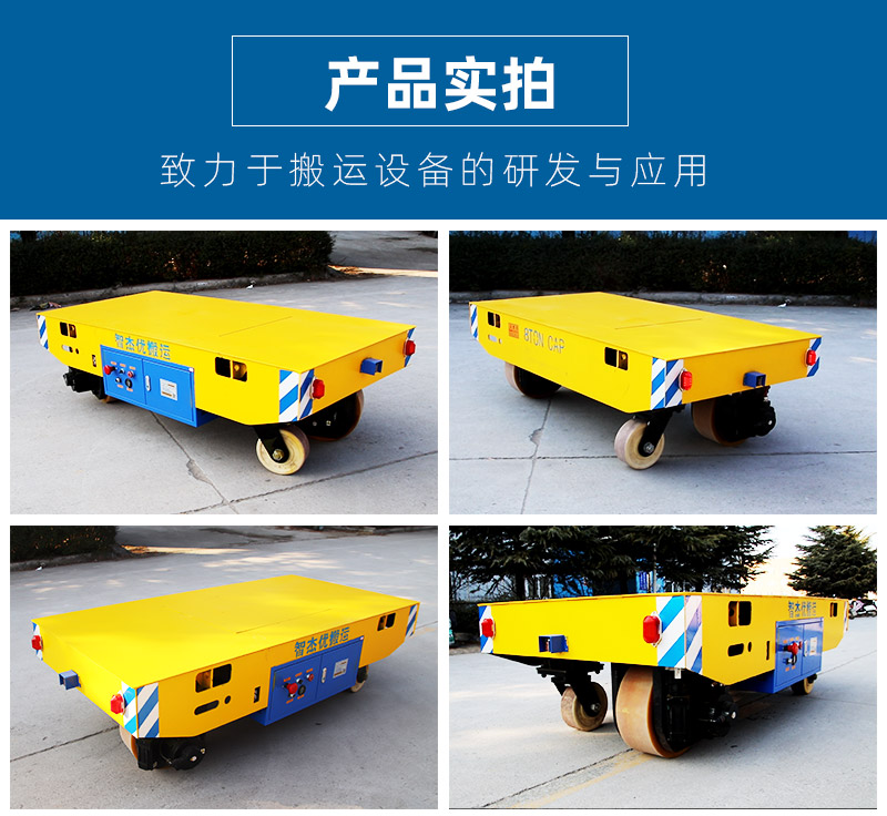 舵轮电动平板车_05.jpg
