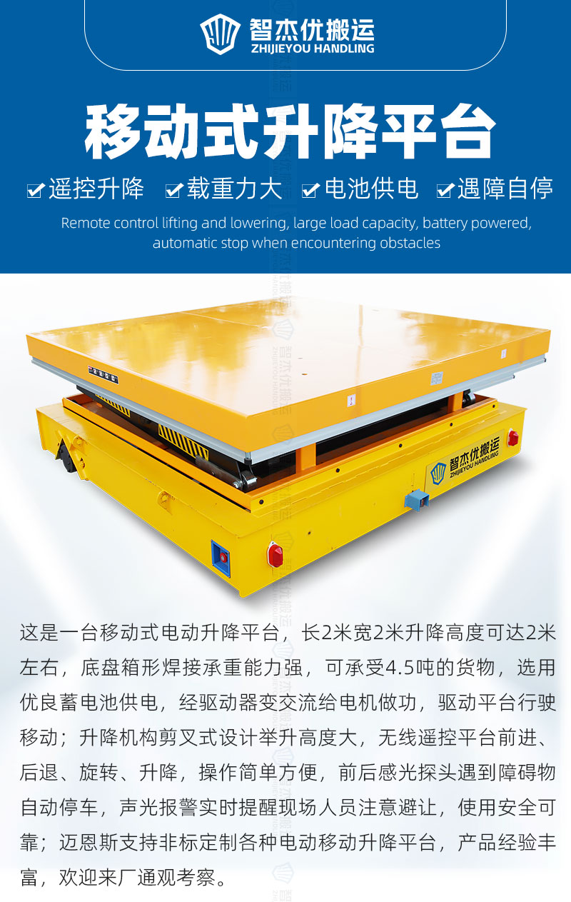 移动式升降平台_01.jpg
