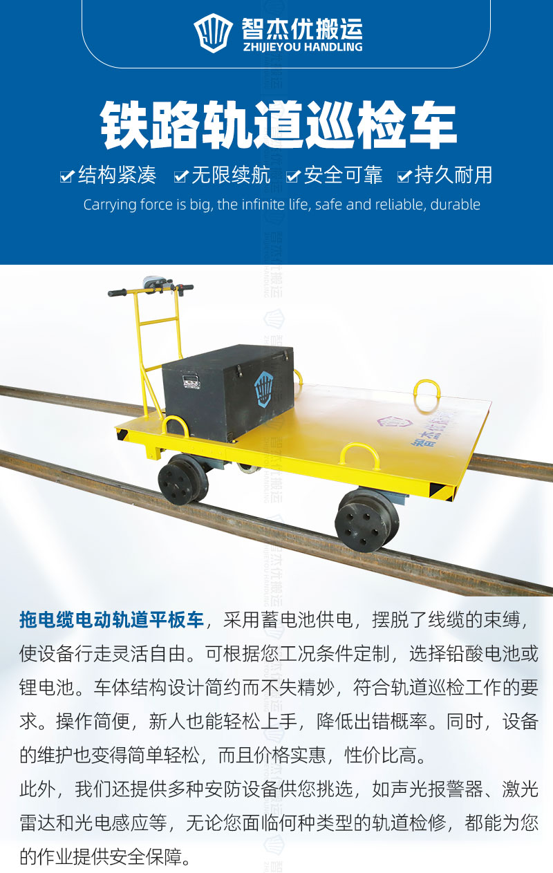 铁路轨道巡检车_01.jpg