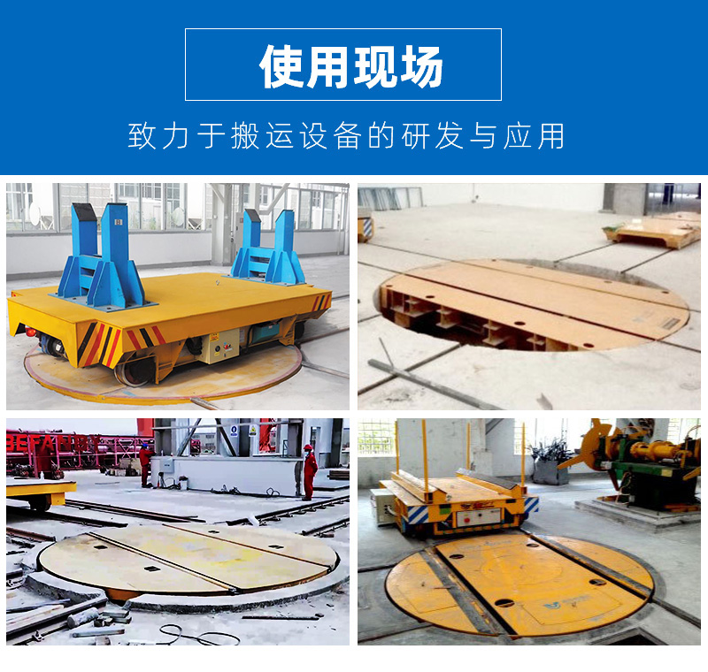 轨道转盘使用现场.jpg 轨道转盘使用现场.jpg