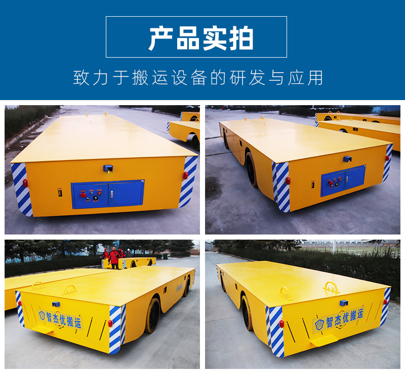 20吨大型无轨电动平车_05.jpg