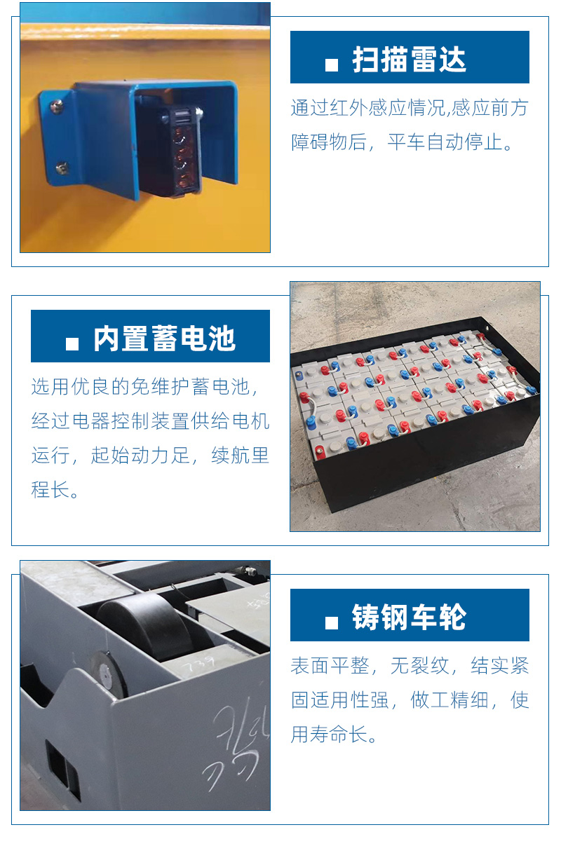 钢带轨道式地平车_04.jpg