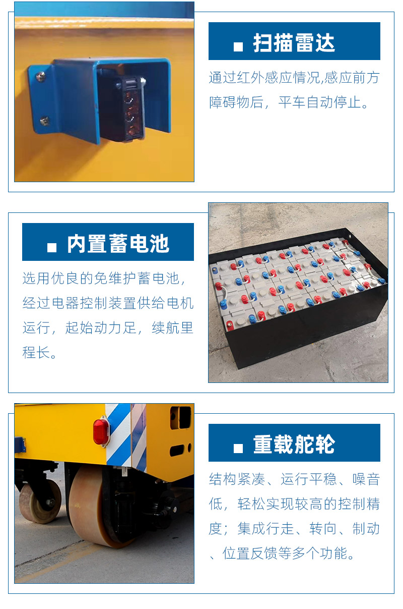 舵轮电动平板车_04.jpg