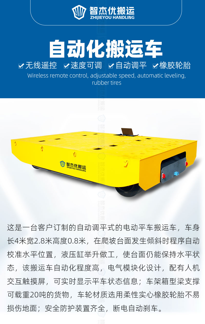自动化搬运车_01.jpg