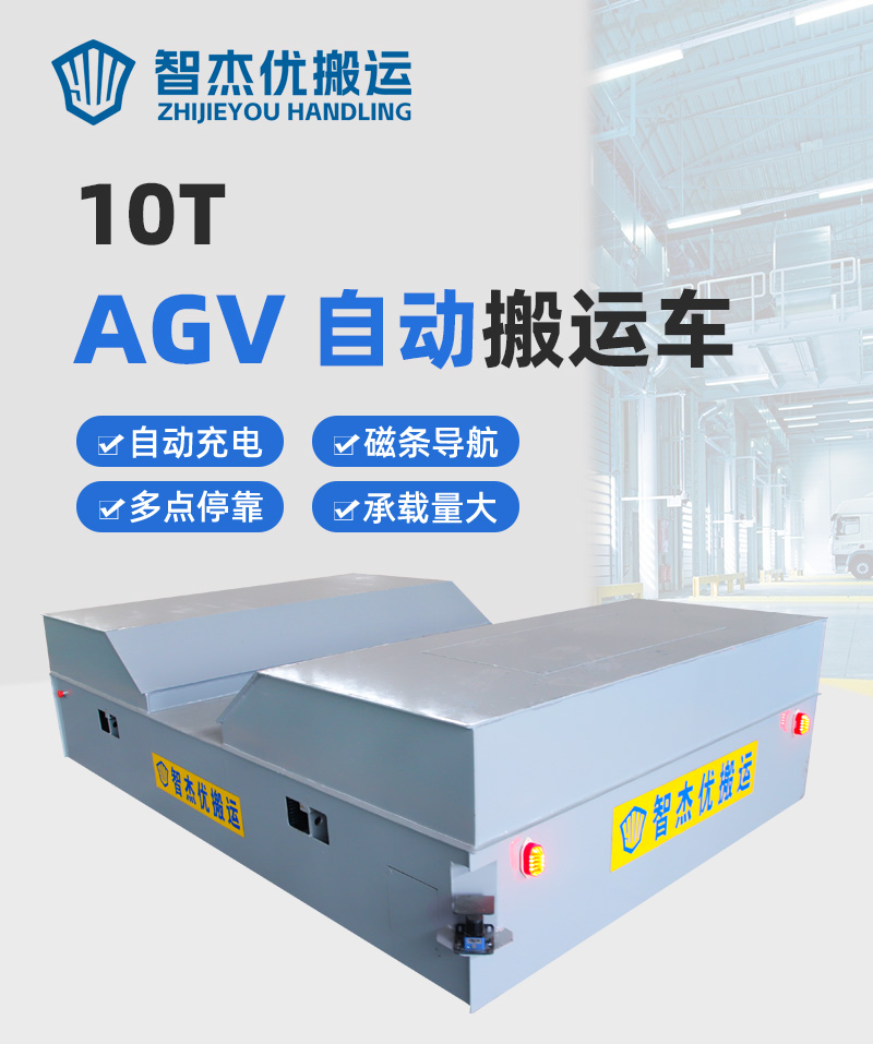 �ǽ��?024�?0240425-AGV--10T-3000-2000-600_01.jpg