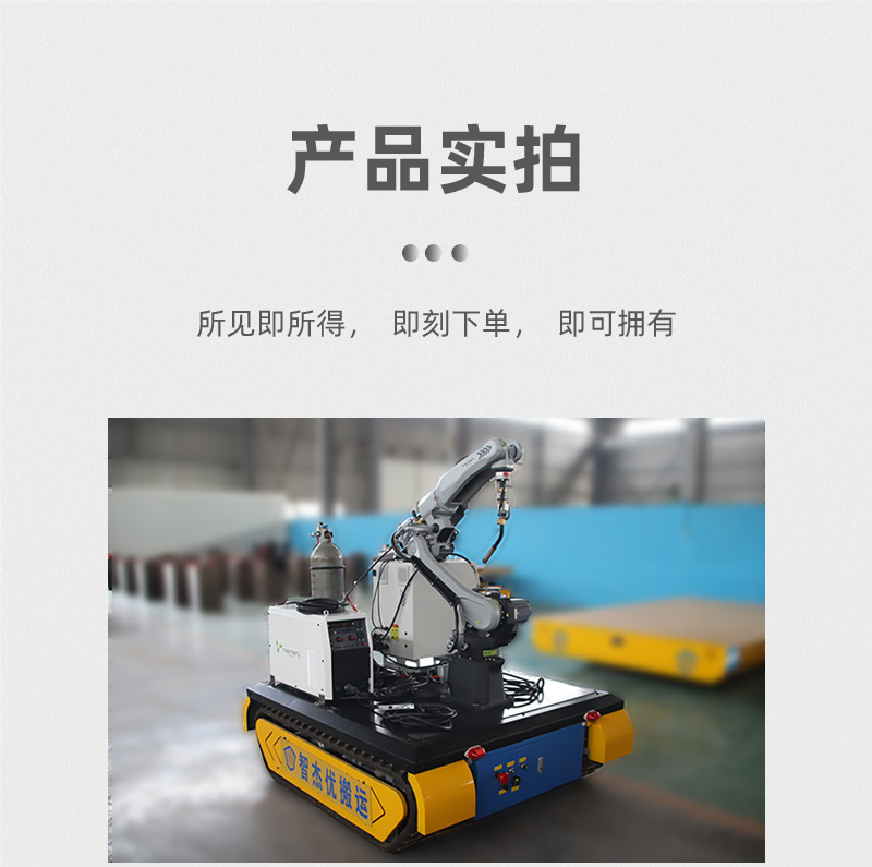 智杰优智能电焊机器人_07.jpg