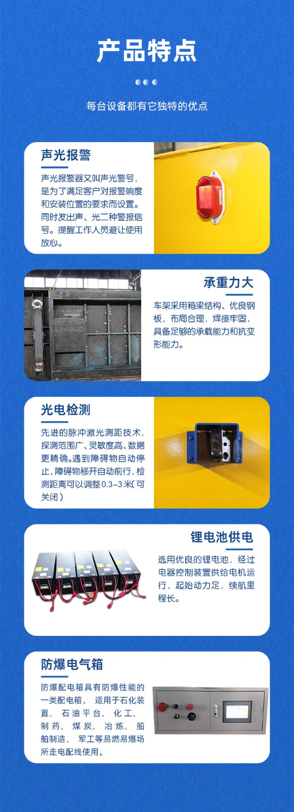 4产品特点.jpg 4产品特点.jpg